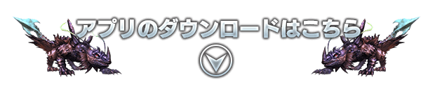 ダウンロードは下記より