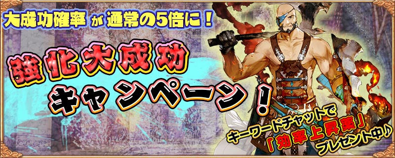 18 05 23 アイテムプレゼント実施中 武具強化キャンペーン開催 アヴァベルオンライン