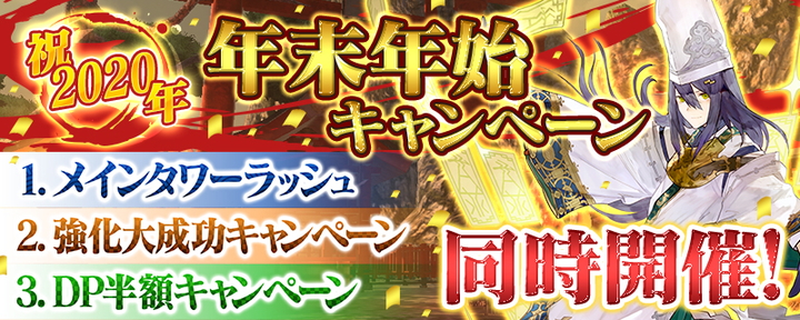 19 12 26 年末年始はアヴァベル三昧 祝年 年末年始キャンペーン 開催 アヴァベルオンライン