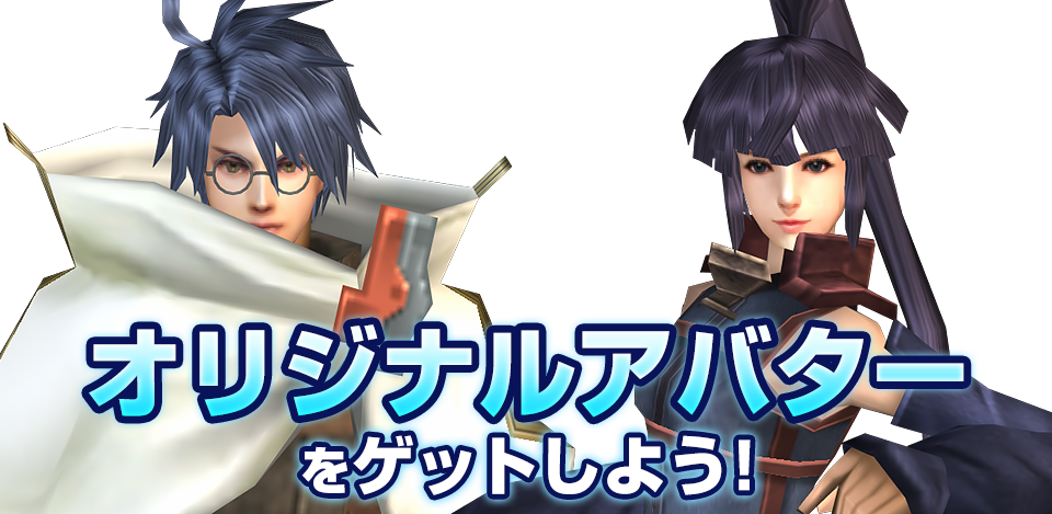アヴァベルオンラインに「ログ・ホライズン」アバターが登場!